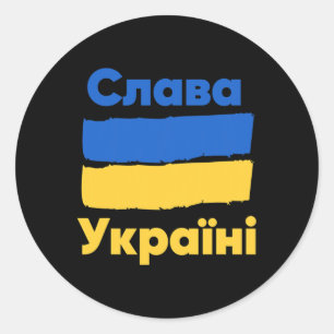 Slava Ukraini Ruhm der Ukraine Ukrainische Flagge Runder Aufkleber