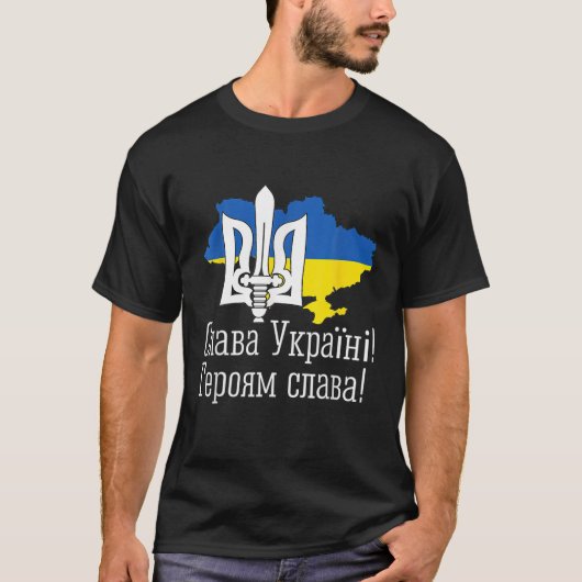 Slava Ukraini Ruhm gegenüber der Ukraine stehen mi T-Shirt (Vorderseite)