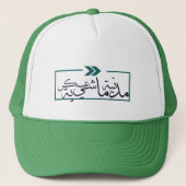 Slogan Hirak Mütze. Truckerkappe (Vorderseite)