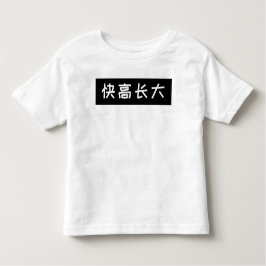 Slogan Kids T - Shirt - schnell aufwachsen, chines