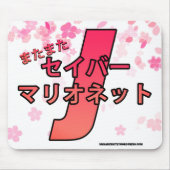 SM matamata Mousepad (Vorne)