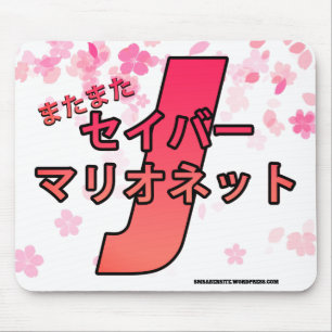 SM matamata Mousepad