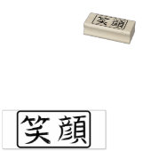 Smile Japanese Calligraphy Hanko Gummistempel (Stempel)