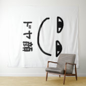 Smug Face ドヤ顔 Doyagao Japanese Slang Wandteppich (Beispiel (Horizontal))