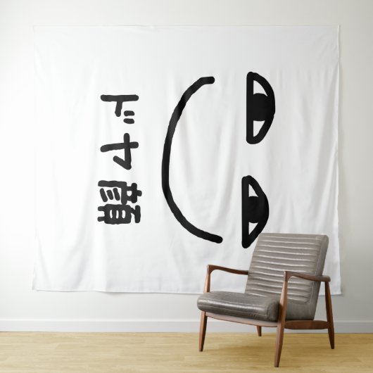 Smug Face ドヤ顔 Doyagao Japanese Slang Wandteppich (Beispiel (Horizontal))
