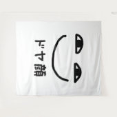 Smug Face ドヤ顔 Doyagao Japanese Slang Wandteppich (Vorderseite (Horizontal))