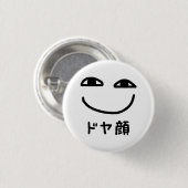 Smug Face ド ヤ 顔 Doyagao Japanischer Slang Button (Vorne & Hinten)