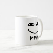Smug Face ド ヤ 顔 Doyagao Japanischer Slang Kaffeetasse (VorderseiteRechts)