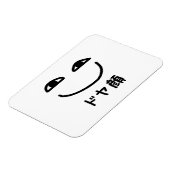 Smug Face ド ヤ 顔 Doyagao Japanischer Slang Magnet (Linke Seite)