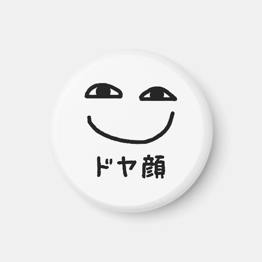 Smug Face ド ヤ 顔 Doyagao Japanischer Slang Magnet (Vorne)