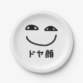 Smug Face ド ヤ 顔 Doyagao Japanischer Slang Pappteller (Vorderseite)