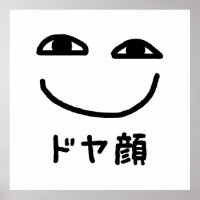 Smug Face ド ヤ 顔 Doyagao Japanischer Slang