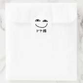 Smug Face ド ヤ 顔 Doyagao Japanischer Slang Runder Aufkleber (Tasche)