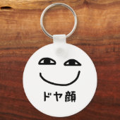 Smug Face ド ヤ 顔 Doyagao Japanischer Slang Schlüsselanhänger (Rückseite)