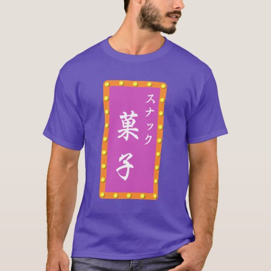 Snacks T-Shirt (Vorderseite)