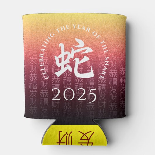 Snake 蛇 Red Gold Chinese Zodiac Lunar Symbol Dosenkühler (Rückseite)