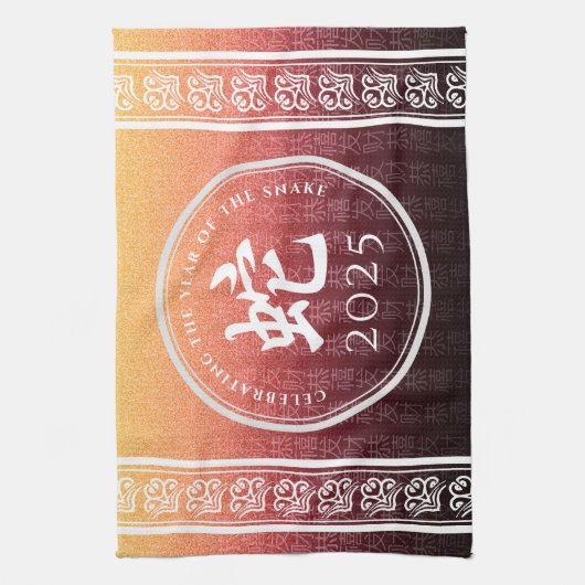 Snake 蛇 Red Gold Chinese Zodiac Lunar Symbol Geschirrtuch (Vertikal)