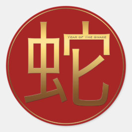Snake Year Gold Prägung Symbol Runde S Runder Aufkleber