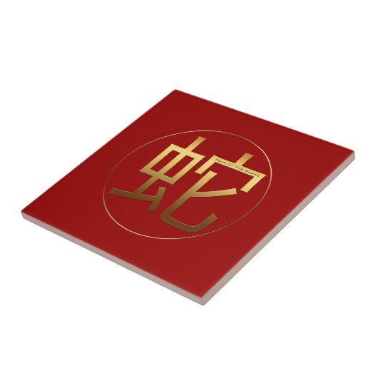 Snake Year Gold Prägung Symbol Tile Fliese (Seite)