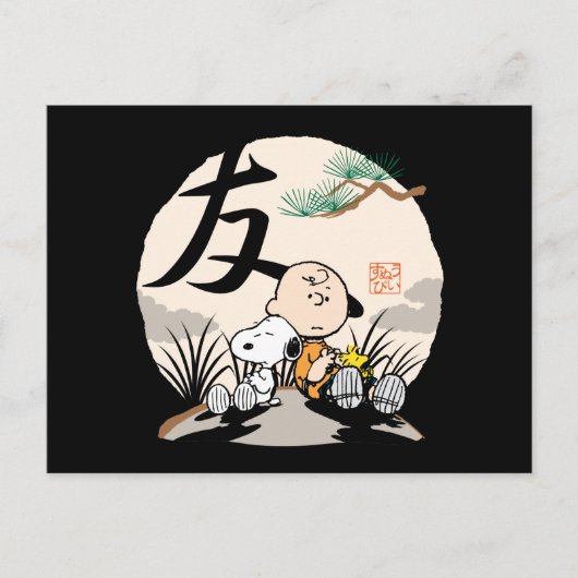 Snoopy, Charlie Brown und Woodstock - Freund Postkarte (Vorderseite)