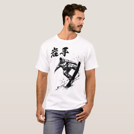 Snowboard Brush Art - IWATE T-Shirt (Vorne ganz)