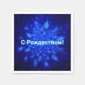 Snowburst - S Rozhdestvom Serviette (Vorderseite)