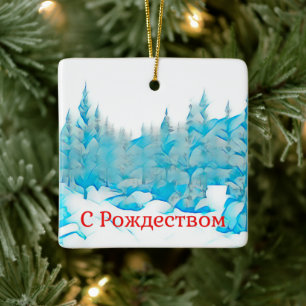 Snowy Blue Trees - С о ж Р д с е Keramikornament
