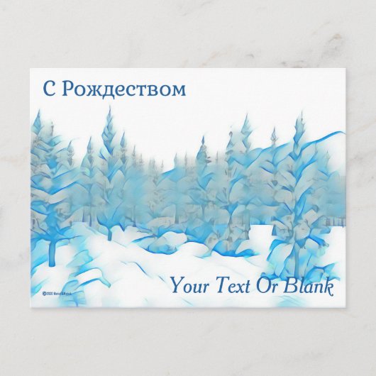 Snowy Blue Trees - С о ж Р д с е Postkarte (Vorderseite)