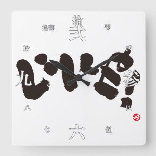 So! い い ね! quadratische wanduhr