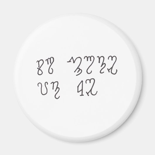 So_Mote_It_Be Magnet (Vorne)