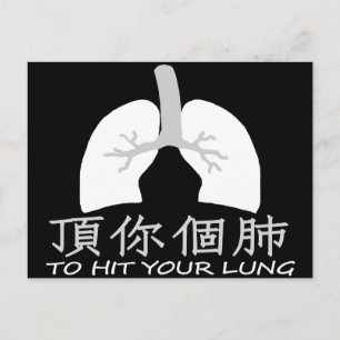 So schlagen Sie Ihre Lung 頂 你 肺 Postkarte (dunkel)