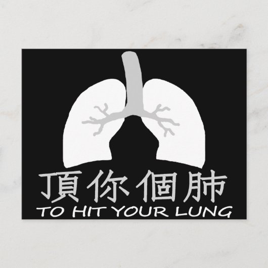 So schlagen Sie Ihre Lung 頂 你 肺 Postkarte (dunkel) (Vorderseite)