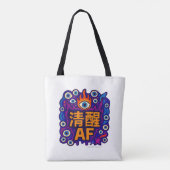 Sober AF - Chinesisch - Tote Tasche (Rückseite)