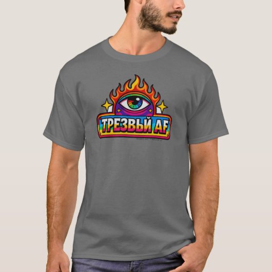Sober AF - Russian - T-Shirt (Vorderseite)