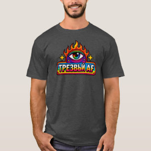 Sober AF - Russisch - T-Shirt