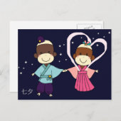Sock Monkey Tanabata Postkarte (Vorne/Hinten)