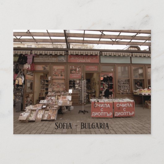 Sofia - Bulgarien - Postacard Postkarte (Vorderseite)
