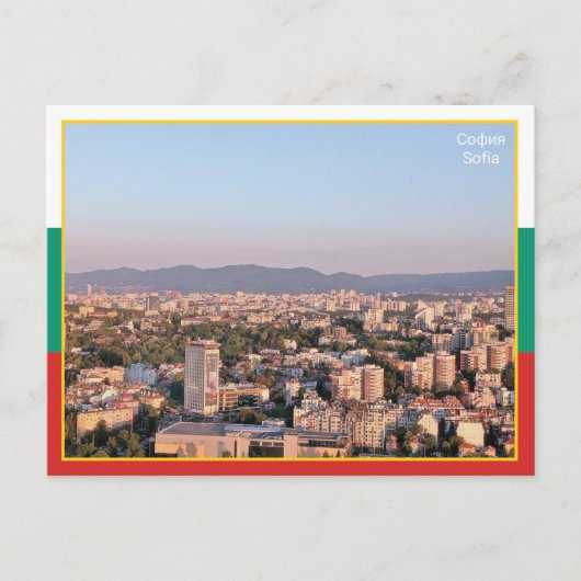 Sofia - Bulgarien Postkarte (Vorderseite)