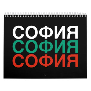 SOFIA Bulgarische Flagge Kalender