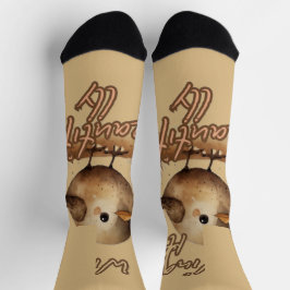 Soft Brown Petite Design Socken