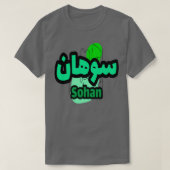 Sohan Arabe Prnom T-Shirt (Design vorne)