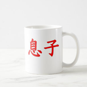Sohn-japanische Kanji-Tasse Kaffeetasse