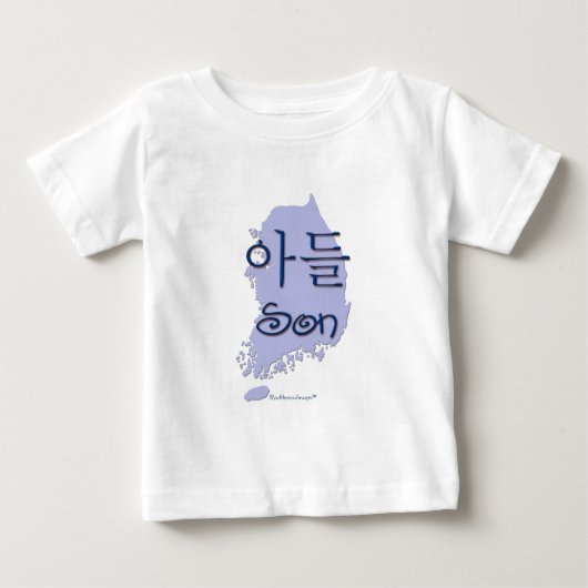 Sohn (Koreanisch) Baby T-shirt (Vorderseite)