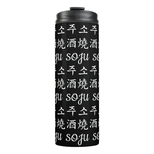🇰 🇷 SOJU 소 주 酒 koreanischen Reißgeist in benutze Thermosbecher (Vorderseite)