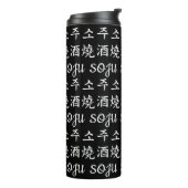 🇰 🇷 SOJU 소 주 酒 koreanischen Reißgeist in benutze Thermosbecher (Nach links gedreht)