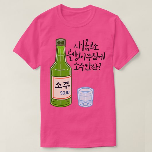 SoJu T-Shirt (Design vorne)