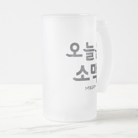 Soju und Beer 소 맥 Mattglas Bierglas (VorderseiteRechts)