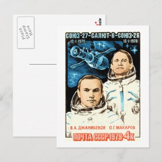 Sojus 27 postkarte (Vorne/Hinten)