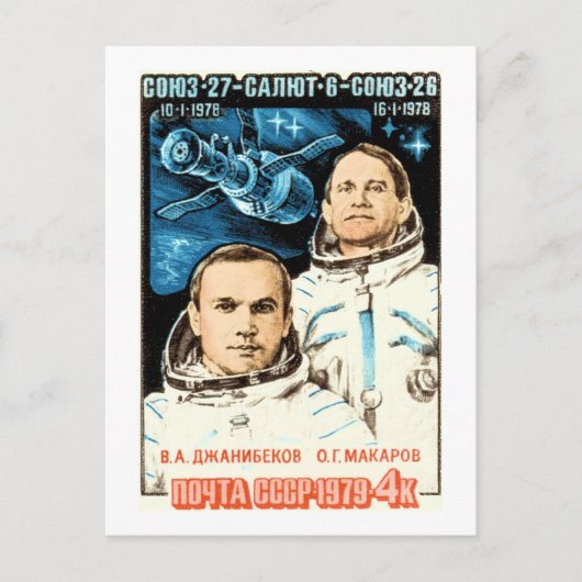 Sojus 27 postkarte (Vorderseite)