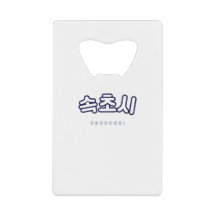 Sokcho-Südkorea-Geschenk